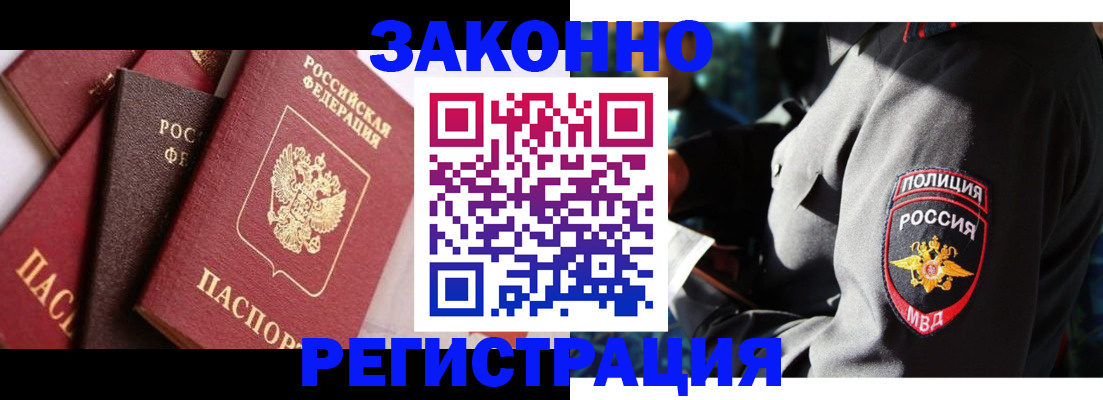 временная регистрация для школы в Слободской