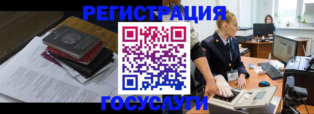 прописка для работы в Слободской