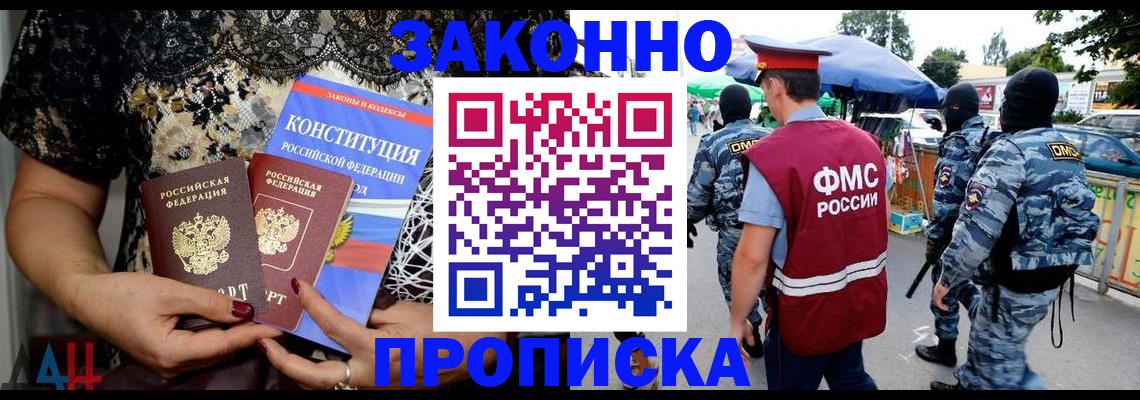 временная регистрация для школы в Слободской