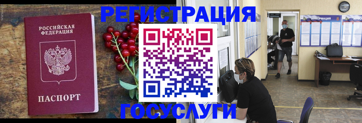 прописка ребенка в Слободской