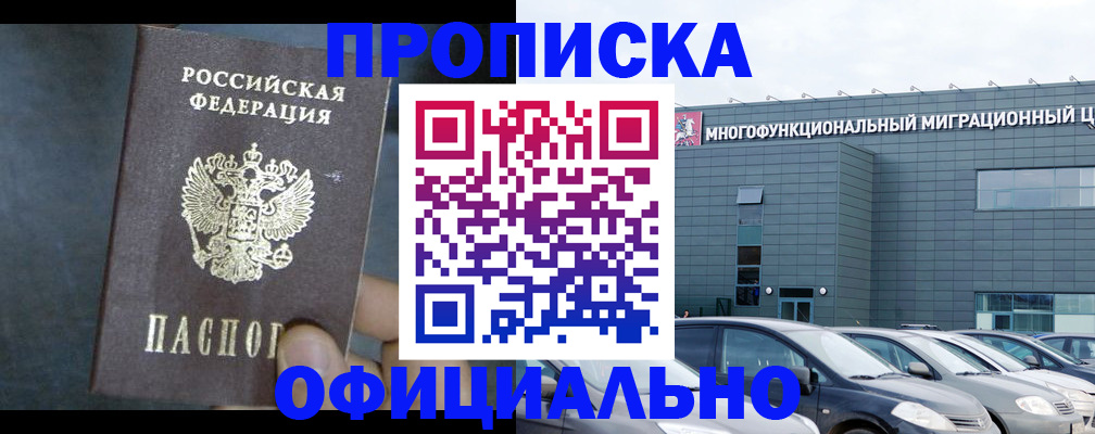 прописка 2025 в Слободской