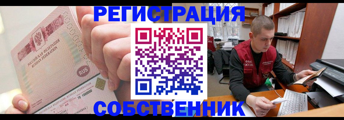 прописка ребенка в Слободской