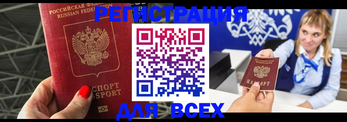 прописка в квартире в Слободской